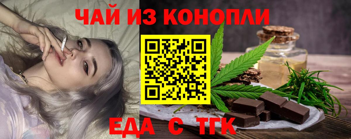 Шелехов  Canna-Cookies конопля  Вход с VPN 