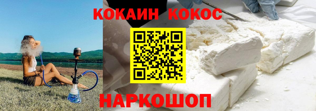 COCAIN 98% Шелехов