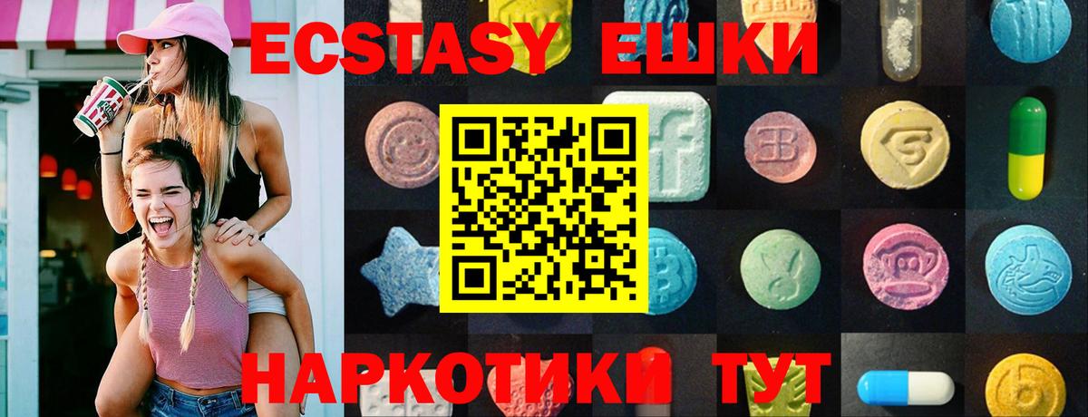 Экстази  Вход с VPN  Шелехов  ЭКСТАЗИ VHQ  Ecstasy Philipp Plein 