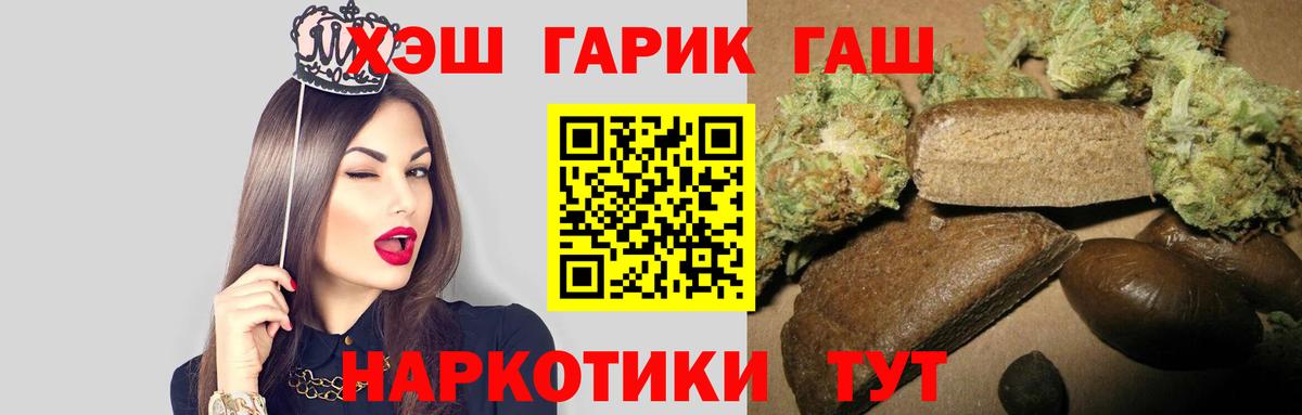 Гашиш гарик  ГАШ  ГАШ убойный  Шелехов  Вход с VPN 