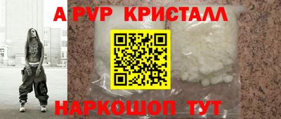 альфа пвп Пенза