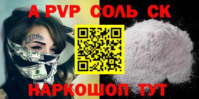 альфа пвп Пенза