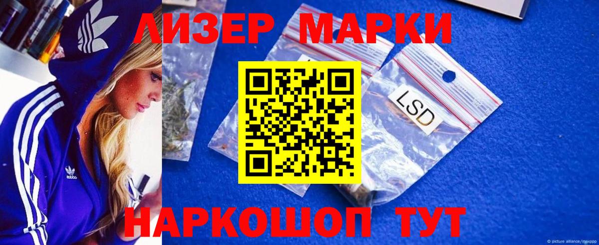 LSD-25 экстази кислота Шелехов