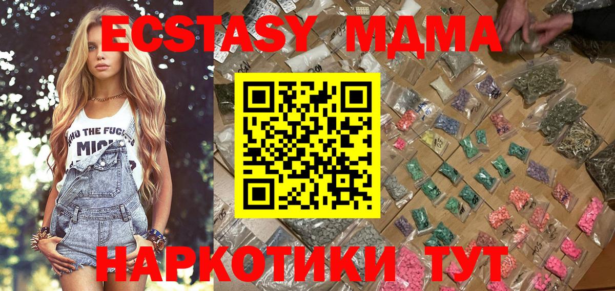МДМА Molly Шелехов