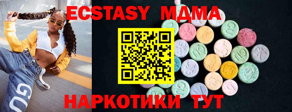 МДМА Molly  Вход с VPN  MDMA Molly  Шелехов 