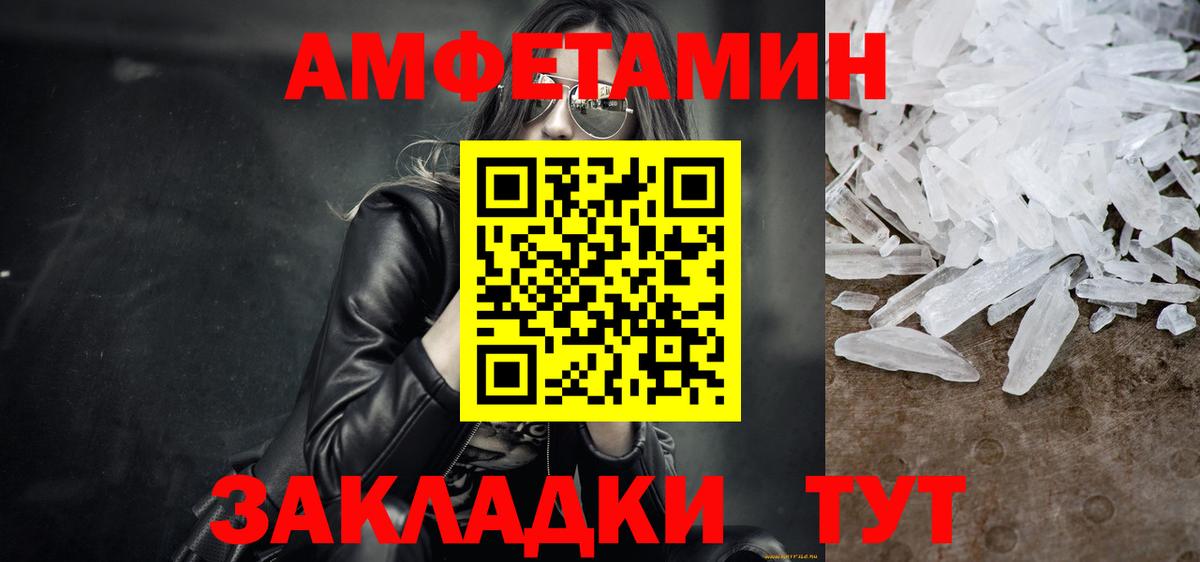 Метамфетамин  Первитин Methamphetamine  Шелехов  Вход с VPN  Первитин Methamphetamine 