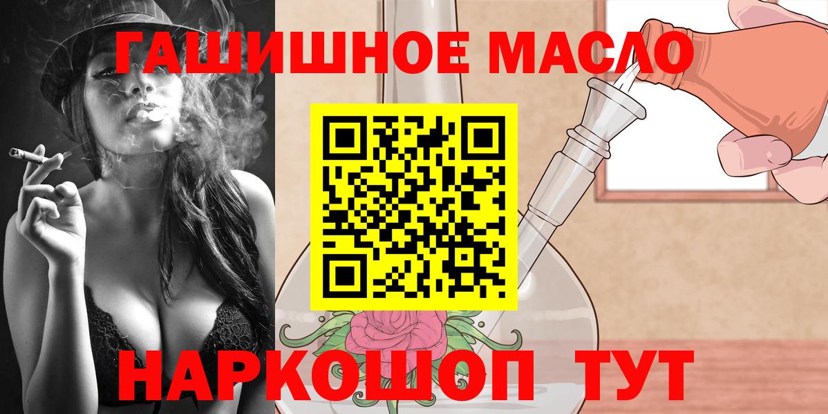 Шелехов  ТГК THC oil  Дистиллят ТГК THC oil  Вход с VPN 
