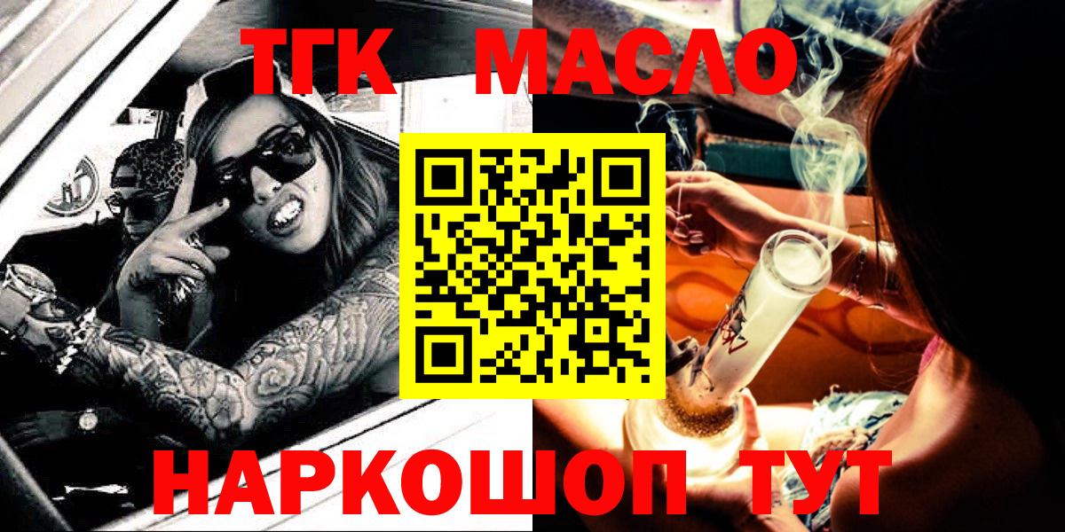 Дистиллят ТГК Wax Шелехов