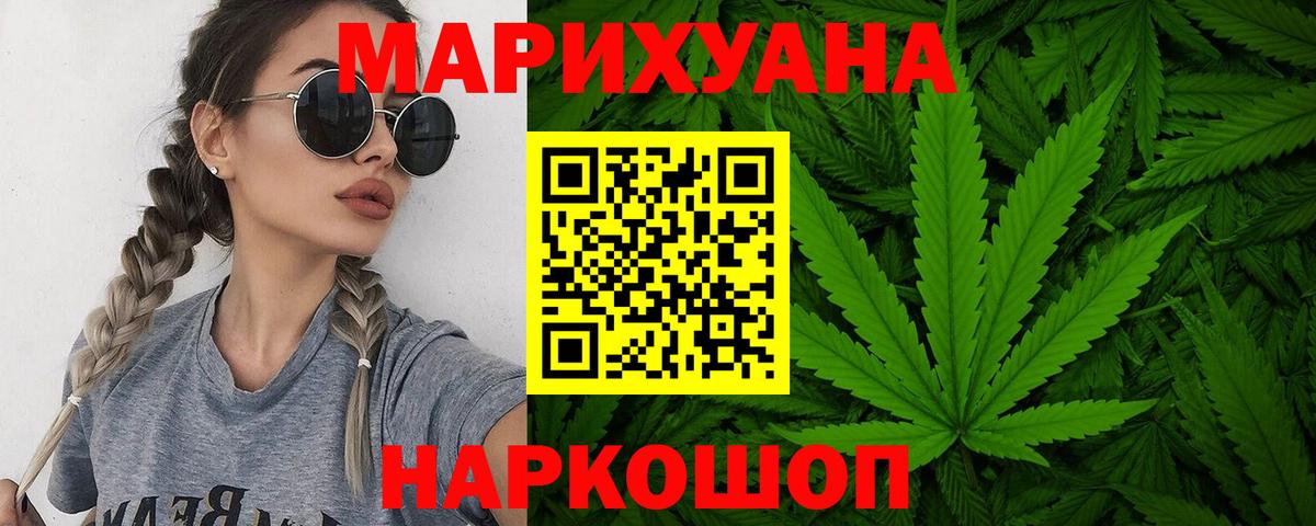 Шелехов  Марихуана VHQ  Марихуана LSD WEED  Марихуана гибрид  Вход с VPN 